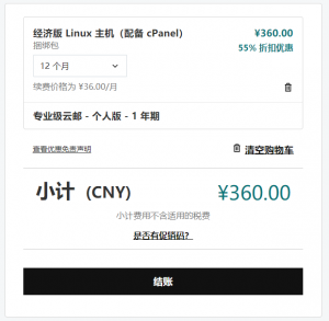 核实账单信息