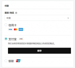 选择支付方式