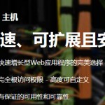 GoDaddy VPS服务器设置教程