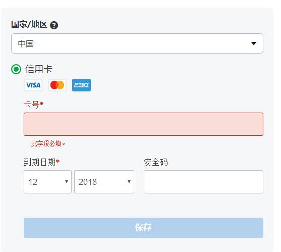 GoDaddy支付方式