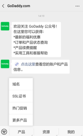 GoDaddy产品介绍