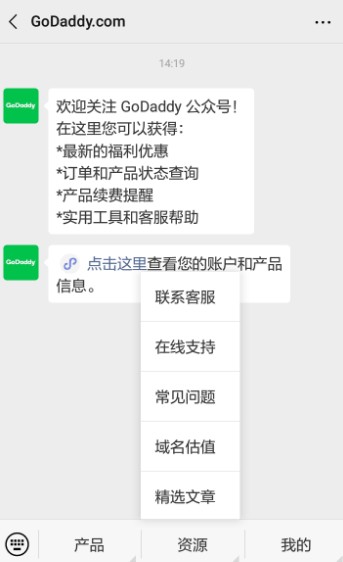 GoDaddy帮助中心