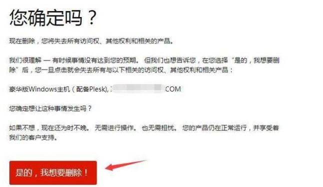 Godaddy退款教程