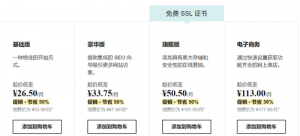 GoDaddy WordPress主机