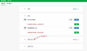 登录GoDaddy帐户,找到“虚拟主机”产品部分