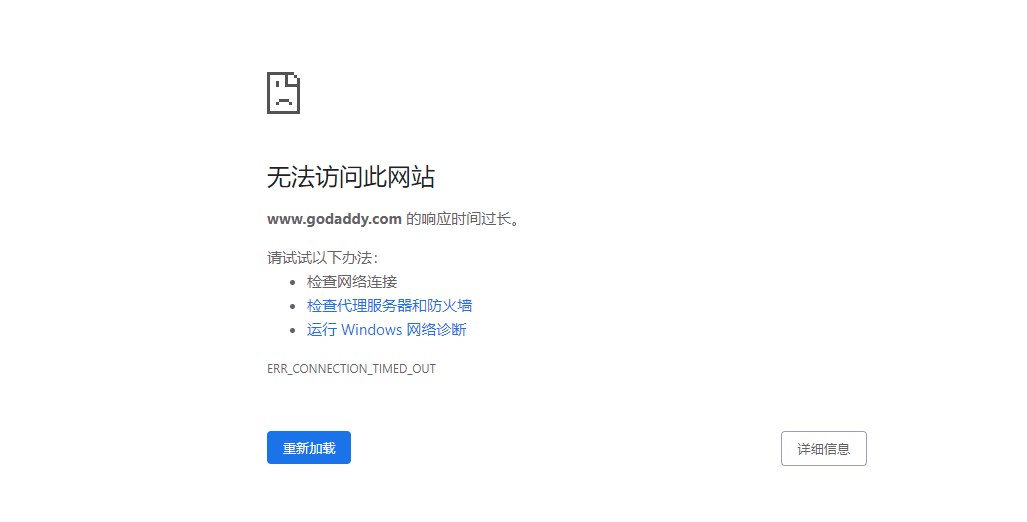 GoDaddy HTTP不能访问