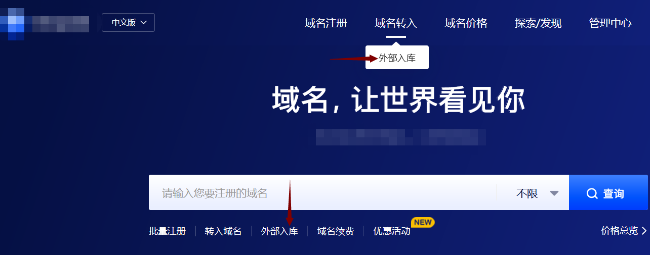 Gname外部域名入库