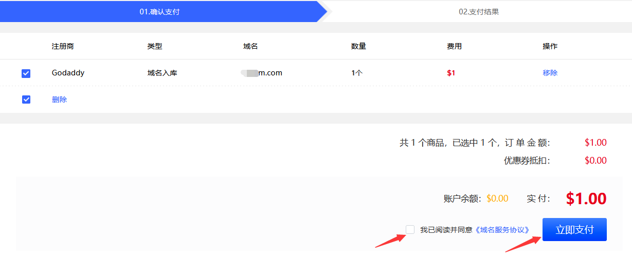 Gname外部域名入库