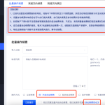网站域名自动续费流程及注意事项