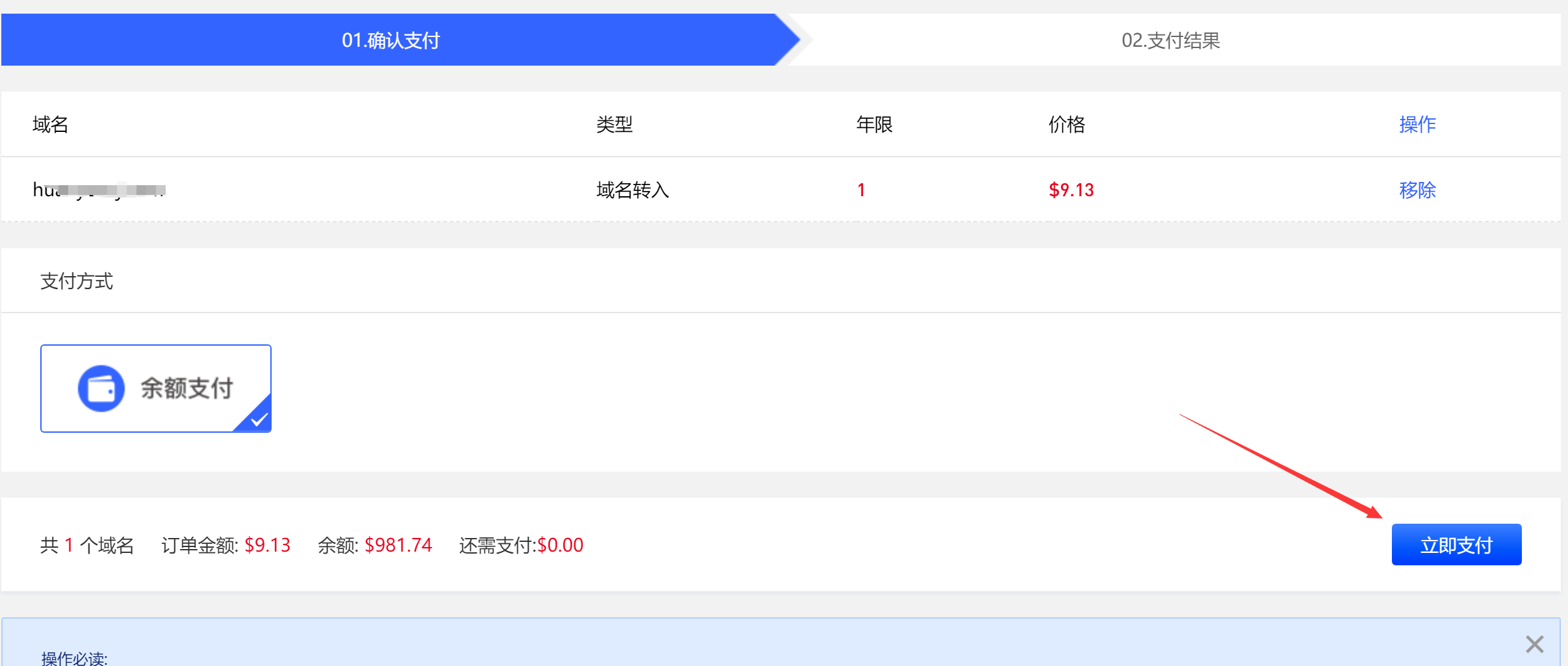 GoDaddy域名转入Gname的操作步骤​