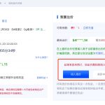 域名竞价中的闯入竞价解释及流程