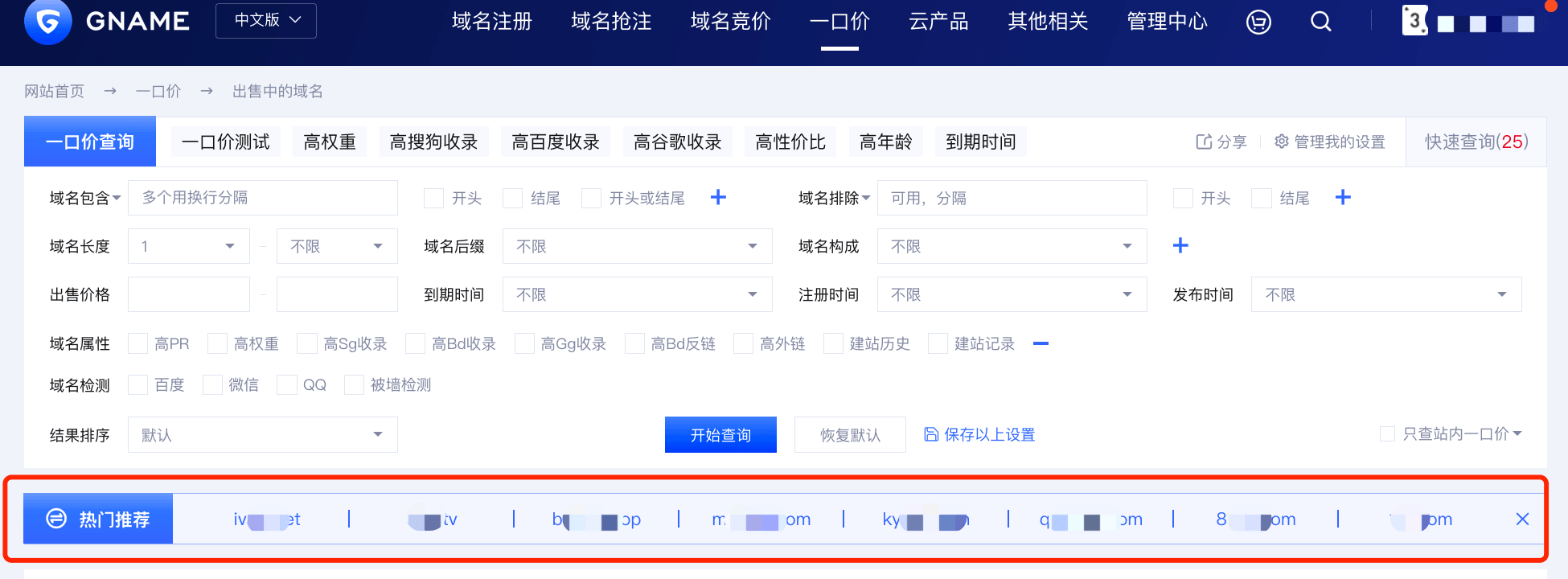 一口价域名详解及操作指南
