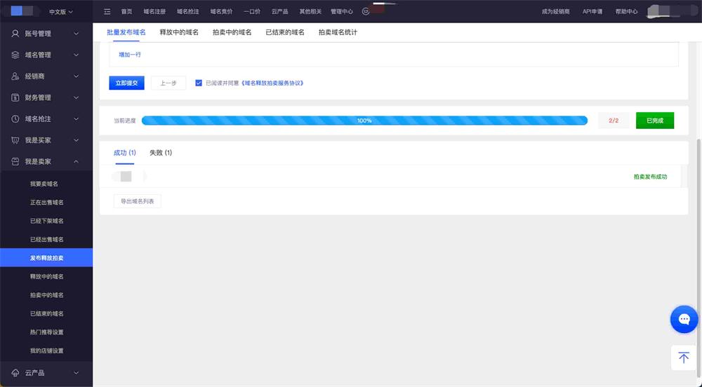 Gname平台域名释放拍卖流程