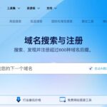 Dynadot域名注册申请全流程指南