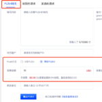 域名PUSH是什么意思 各大域名注册商PUSH流程全解