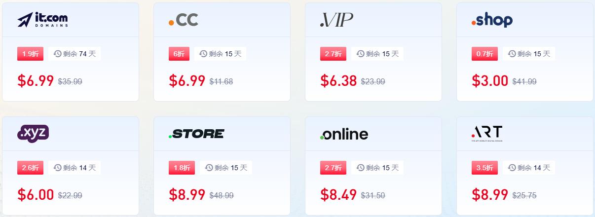 Gname精选域名后缀促销