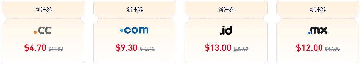 Gname域名注册券