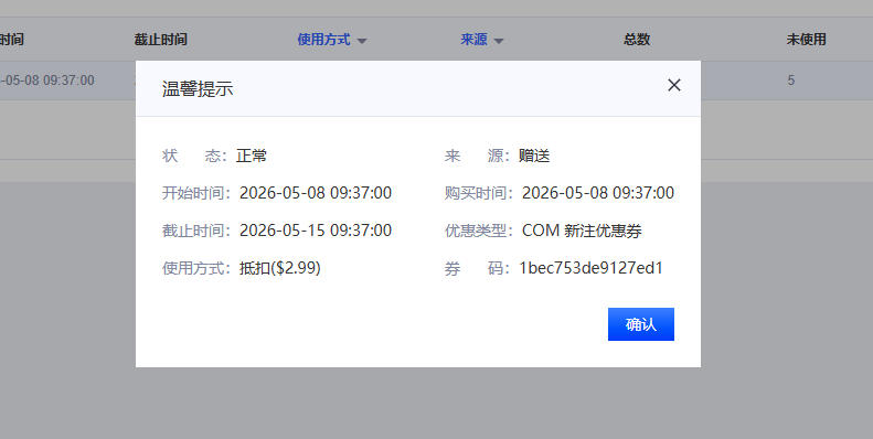 5张2.99美元.com注册券