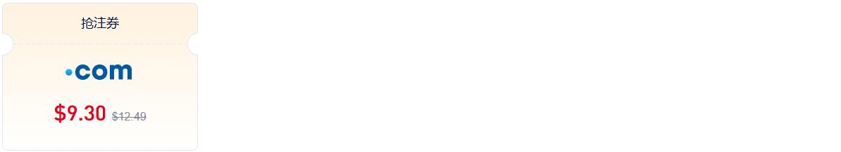 Gname域名抢注券