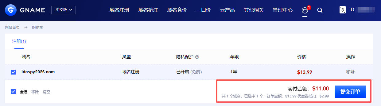 5张2.99美元.com注册券