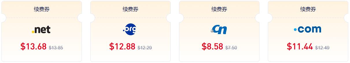Gname域名续费券