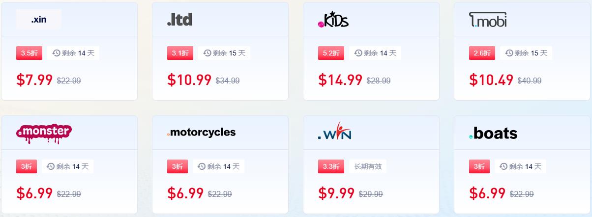 Gname精选域名后缀促销