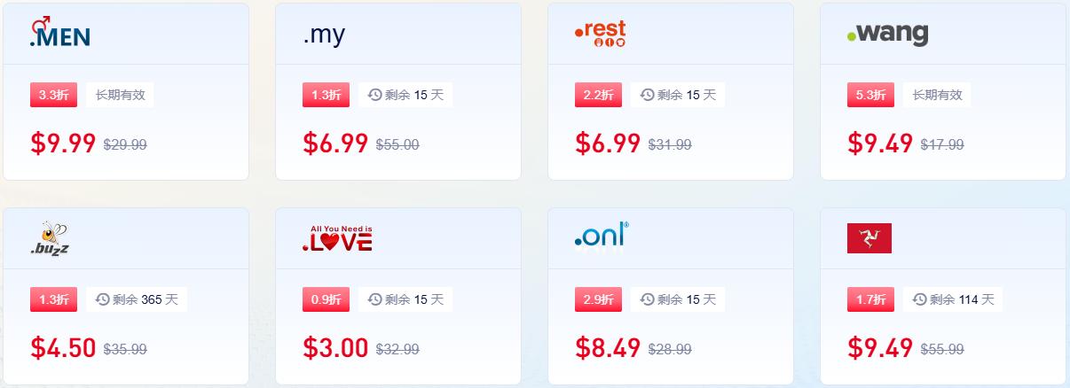 Gname精选域名后缀促销