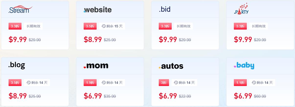 Gname精选域名后缀促销