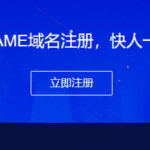 Gname批量注册域名适合哪些域名项目使用