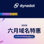 Dynadot六月域名优惠活动：.com转移仅68元，.xyz首年注册低至4.6元