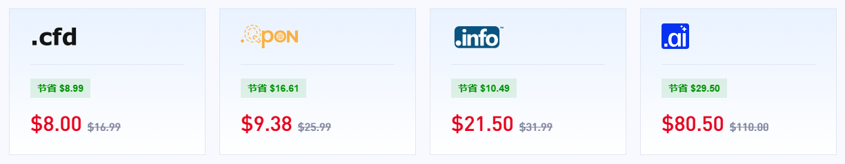 Gname热门转入后缀
