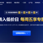 Gname周五域名转入优惠：指定后缀单个/批量转入均可享折扣